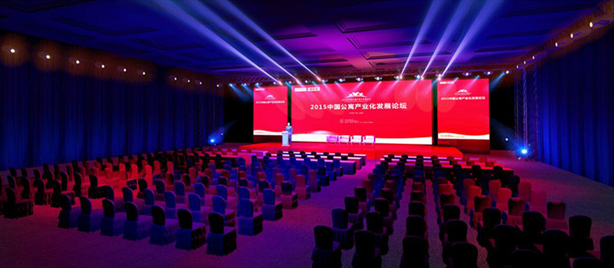 中國公寓產業(yè)化發(fā)展論壇 中國公寓產業(yè)化發(fā)展論壇