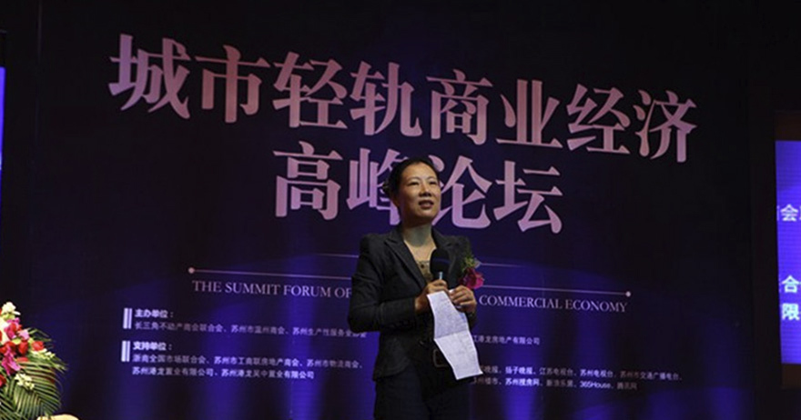 蘇州新區(qū)港龍城市商業(yè)廣場(chǎng)招商大會(huì) 蘇州新區(qū)港龍城市商業(yè)廣場(chǎng)招商大會(huì)