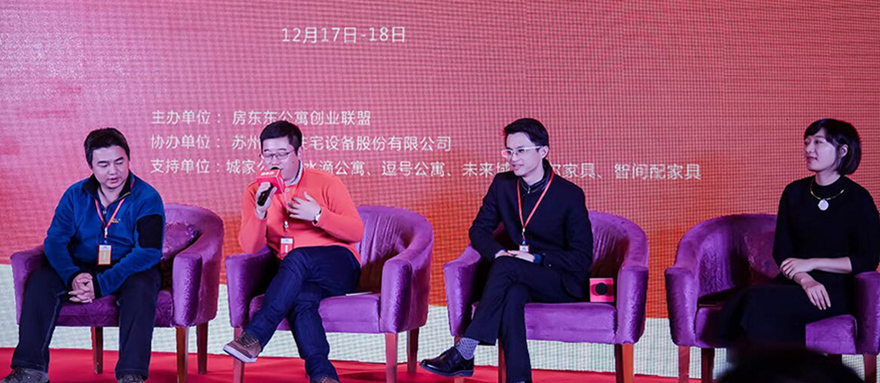 中國公寓產業(yè)化發(fā)展論壇 中國公寓產業(yè)化發(fā)展論壇