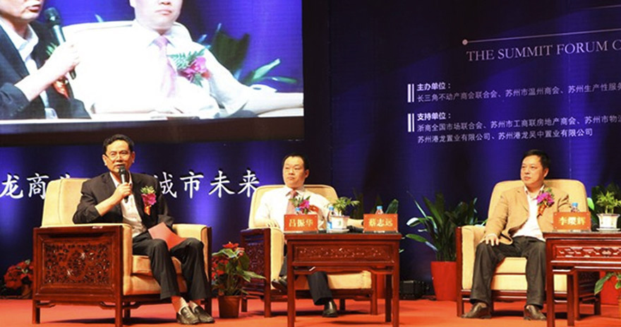 蘇州新區(qū)港龍城市商業(yè)廣場(chǎng)招商大會(huì) 蘇州新區(qū)港龍城市商業(yè)廣場(chǎng)招商大會(huì)